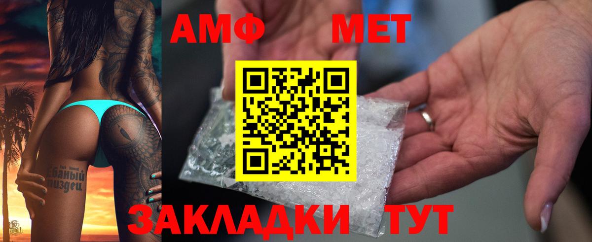 Рославль  Амфетамин  Вход с VPN  АМФ Розовый 