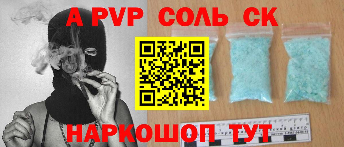 Рославль  цены наркотик  A-PVP VHQ  A PVP мука  Вход с VPN  Alfa_PVP кристаллы 