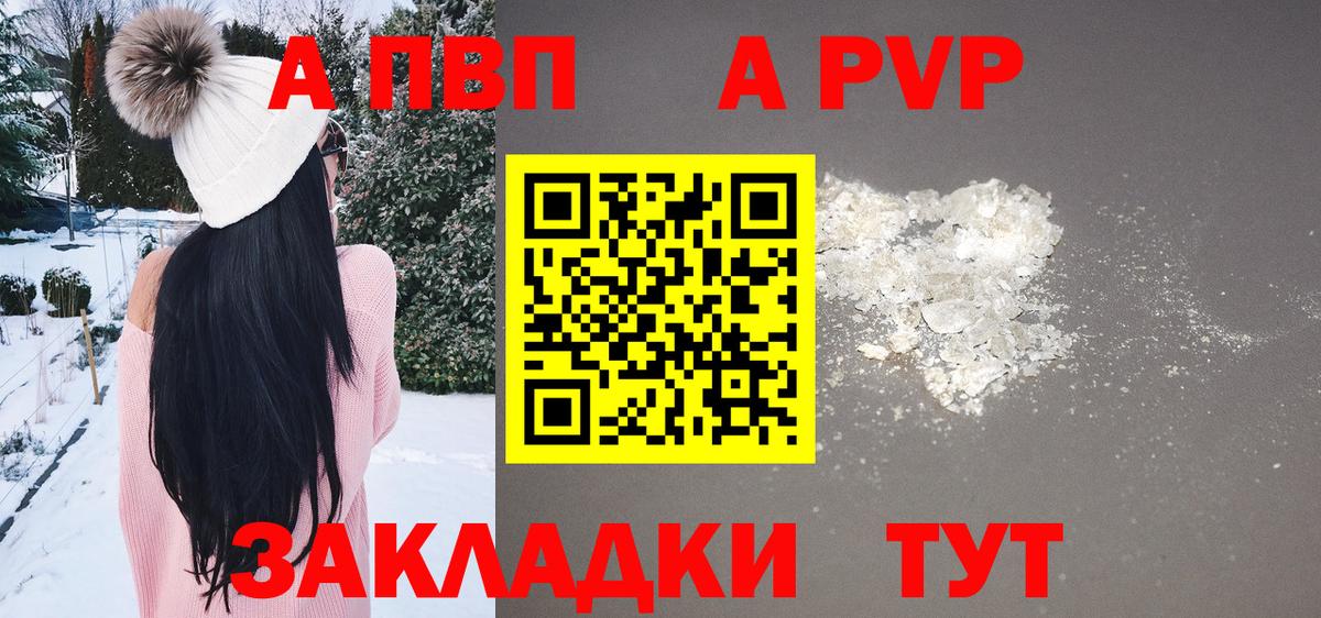 Alpha-PVP VHQ Рославль