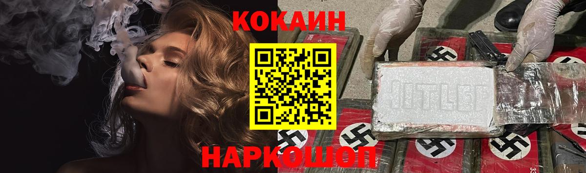 КОКАИН 97% Рославль