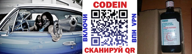 Codein напиток Lean (лин)  Рославль 
