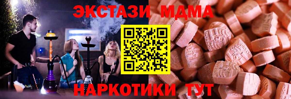 ЭКСТАЗИ круглые  Ecstasy TESLA  Вход с VPN  Экстази  Рославль 