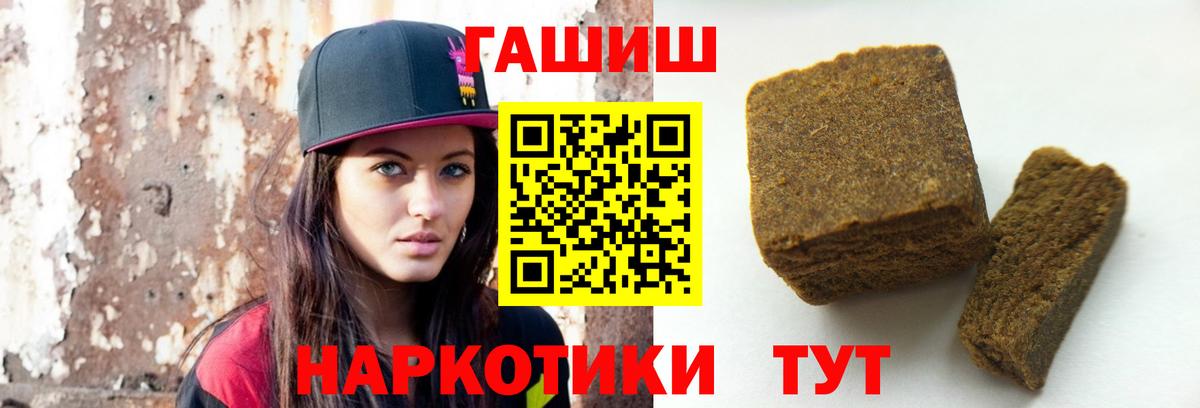 ГАШИШ гарик  Вход с VPN  ГАШ Premium  Рославль 