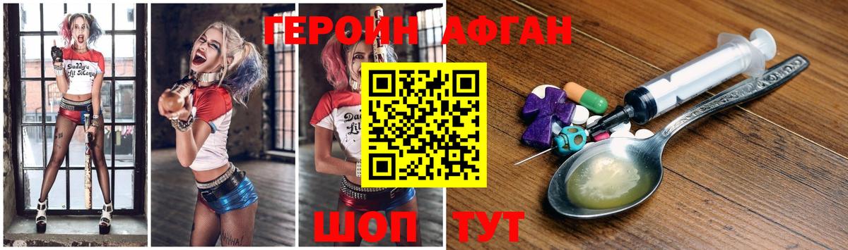 Героин Heroin  Вход с VPN  Рославль 