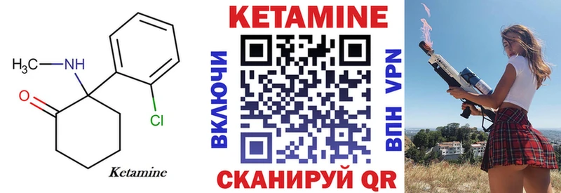 КЕТАМИН VHQ  Рославль 