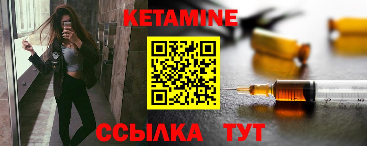 Кетамин ketamine  Вход с VPN  OMG ссылки  Рославль 