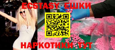 ECSTASY Наро-Фоминск
