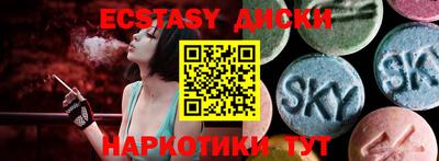 ECSTASY Наро-Фоминск
