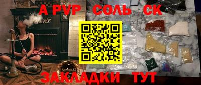 соль курить ск Нарткала