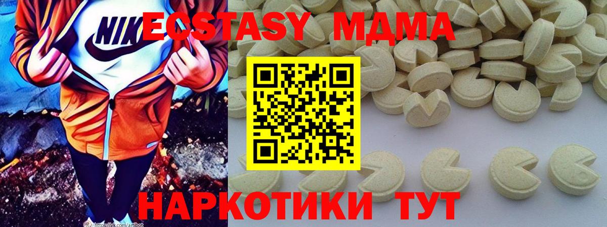 MDMA кристаллы  MDMA  Рославль  Вход с VPN 
