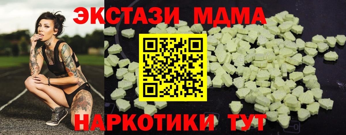 MDMA VHQ Рославль