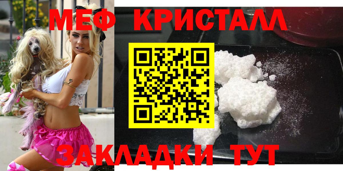 МЕФ  МЕФ мяу мяу  МЕФ VHQ  Вход с VPN  Рославль 