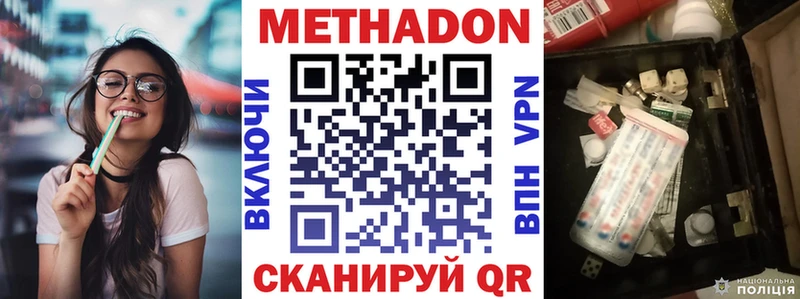 Метадон methadone  купить  цена  Рославль 