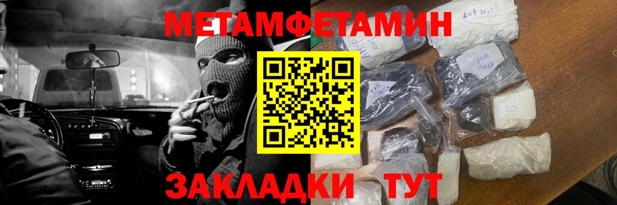 Рославль  Метамфетамин  Первитин Methamphetamine  Вход с VPN  Первитин Methamphetamine 