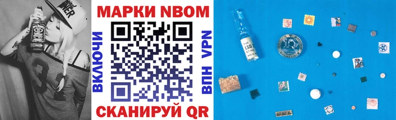 Марки N-bome 1,8мг  Рославль 