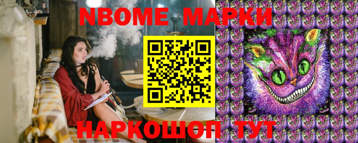 Марки N-bome  Марки NBOMe 1500мкг  Вход с VPN  Рославль 