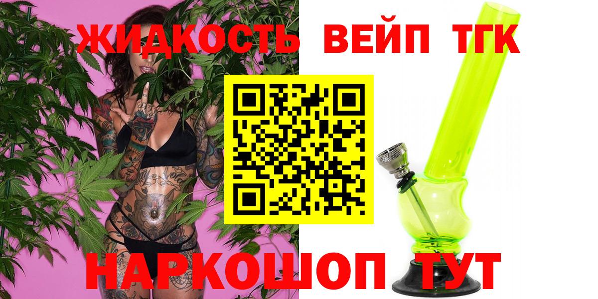Дистиллят ТГК THC oil Рославль